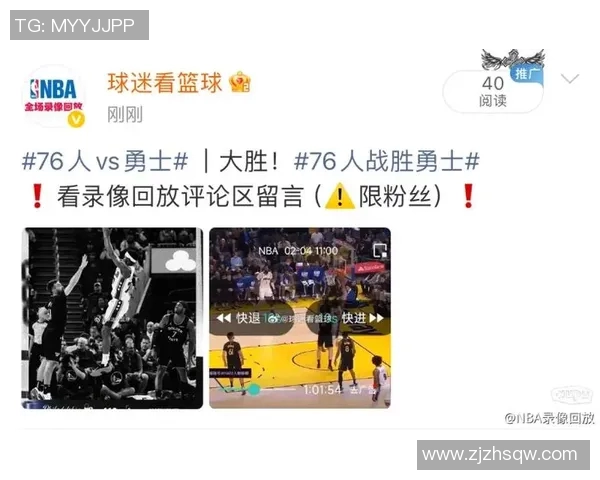 76人对阵爵士精彩比赛录像回放分析与精彩瞬间集锦