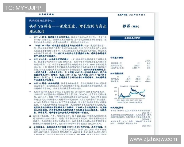 广州排球队实力分析与未来发展潜力的深度探讨