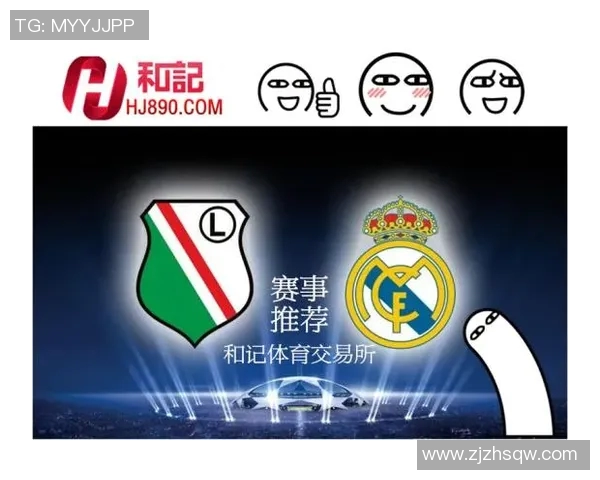 皇马与尤文图斯对决赔率分析及赛事前瞻解读